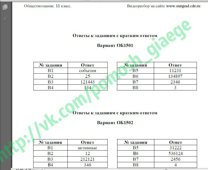 Чем можно пользоваться на ЕГЭ и что с собой взять на экзамен в 2019 году рекомендации Чем можно пользоваться на ЕГЭ и что с собой взять на экзамен в 2019 году рекомендации